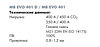 Укомплектованная горелка MB EVO 401 - 5м №030.0249.1, фото 2