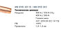 Укомплектованная горелка MB EVO 501 D - 4м №034.0866.1, фото 2
