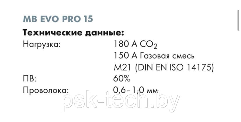 Укомплектованная сварочная горелка MB EVO PRO 15 - 5м №002.0714.1 - фото 2 - id-p152921877