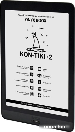 Электронная книга Onyx BOOX Kon-Tiki 2 - фото 3 - id-p152930683