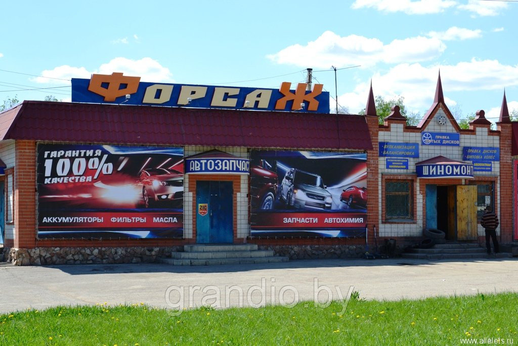 Наружная реклама автомагазина