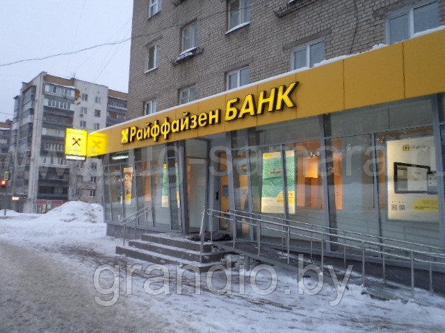Наружная реклама банка