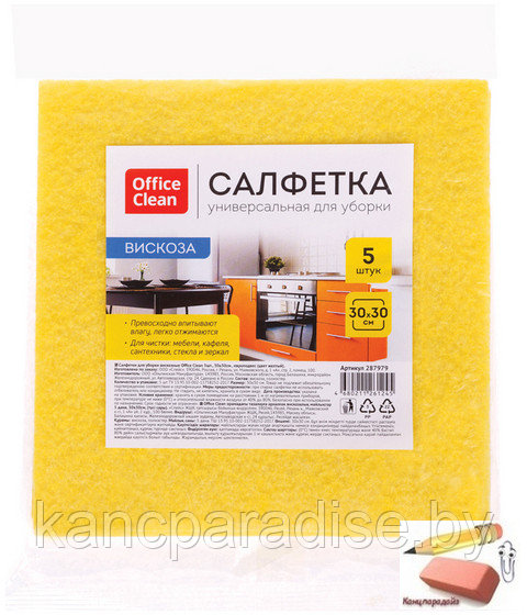 Салфетки для уборки OfficeClean Стандарт, вискоза, 30х30 см., 5 штук, желтые - фото 1 - id-p152944144