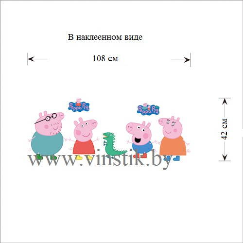 Наклейка на стену для девочек «Свинка Пеппа и семья (Peppa Pig)» - фото 5 - id-p151239412