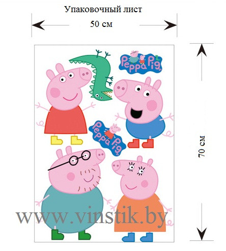 Наклейка на стену для девочек «Свинка Пеппа и семья (Peppa Pig)» - фото 6 - id-p151239412