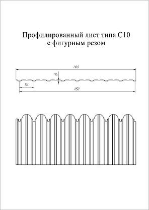 Профнастил С10B фигурный Grand Line 0,5 Quarzit с пленкой RAL 8017 шоколад, фото 2