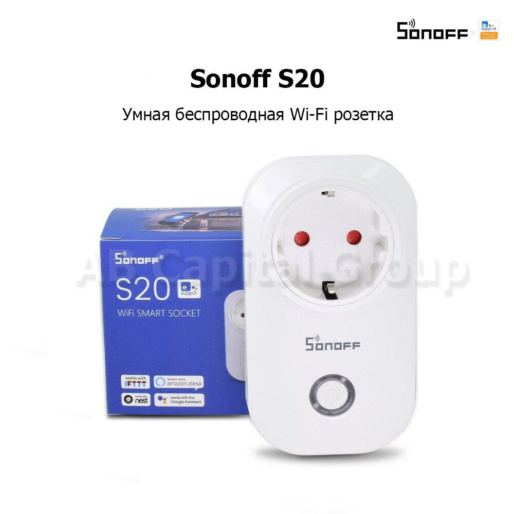 Sonoff S20 (умная Wi-Fi розетка) - фото 1 - id-p152967810