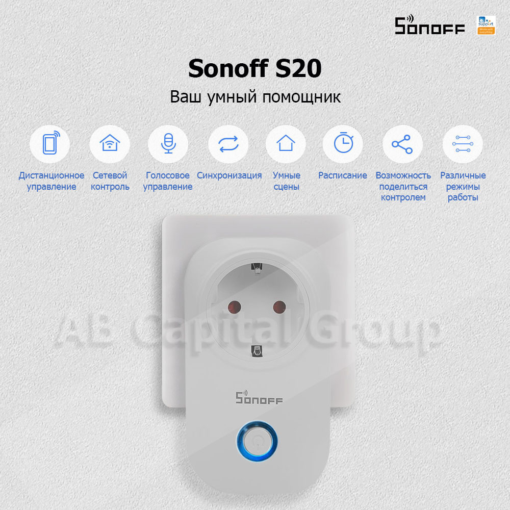 Sonoff S20 (умная Wi-Fi розетка) - фото 2 - id-p152967810