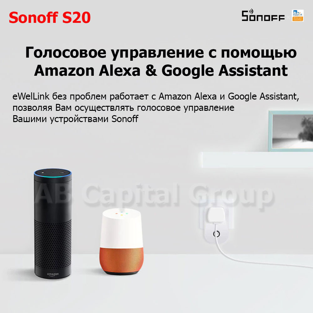 Sonoff S20 (умная Wi-Fi розетка) - фото 5 - id-p152967810