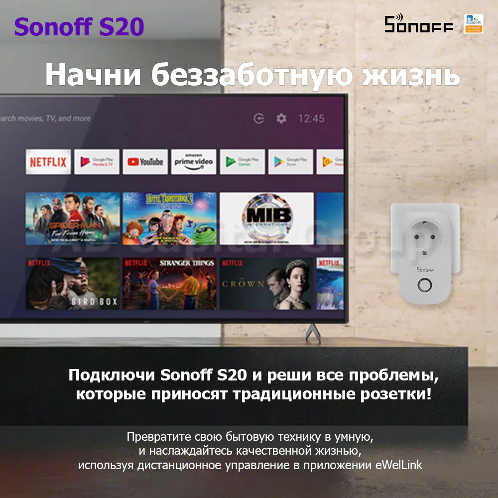 Sonoff S20 (умная Wi-Fi розетка) - фото 6 - id-p152967810