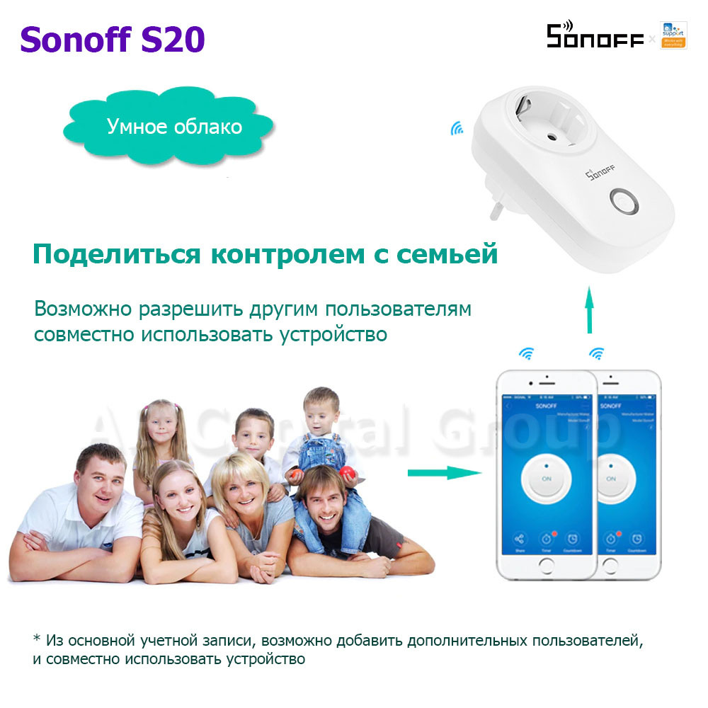 Sonoff S20 (умная Wi-Fi розетка) - фото 7 - id-p152967810