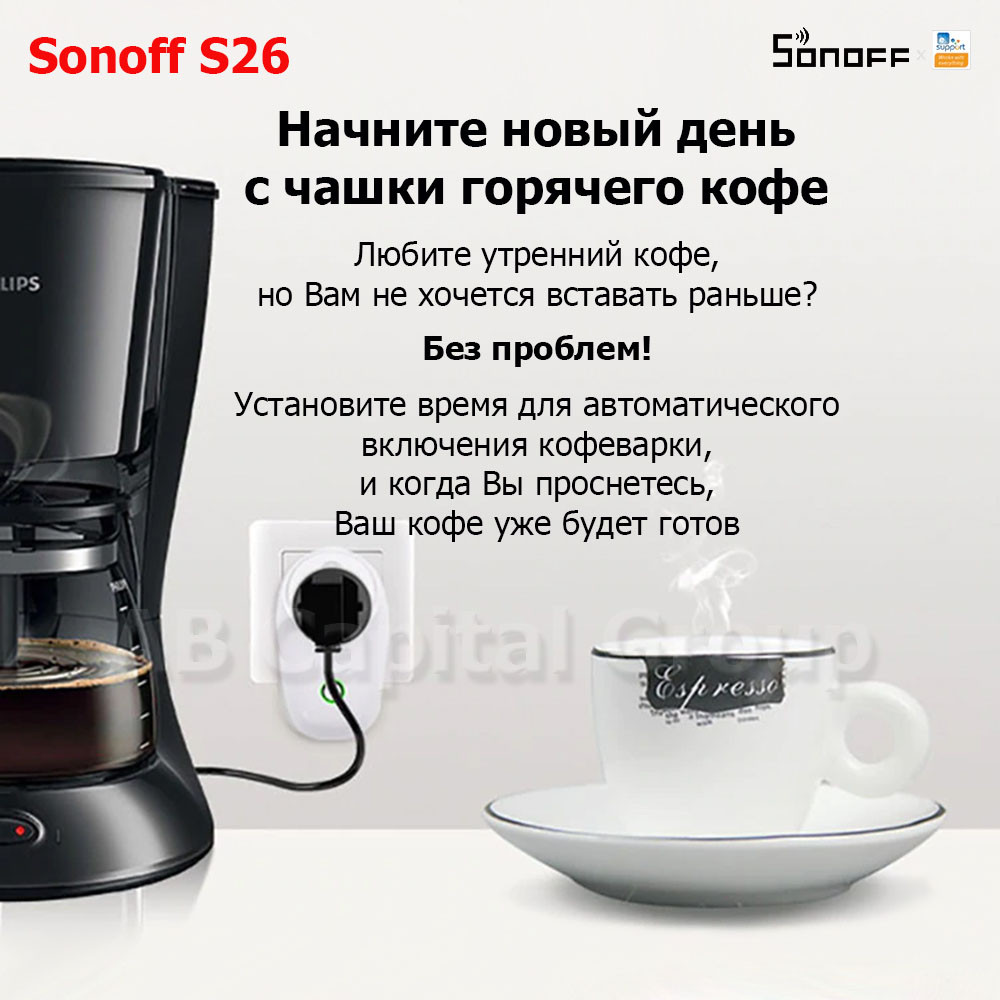 Sonoff S26 (умная Wi-Fi розетка) - фото 4 - id-p152967815