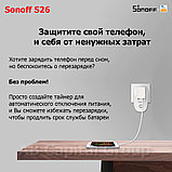 Sonoff S26 (умная Wi-Fi розетка), фото 5