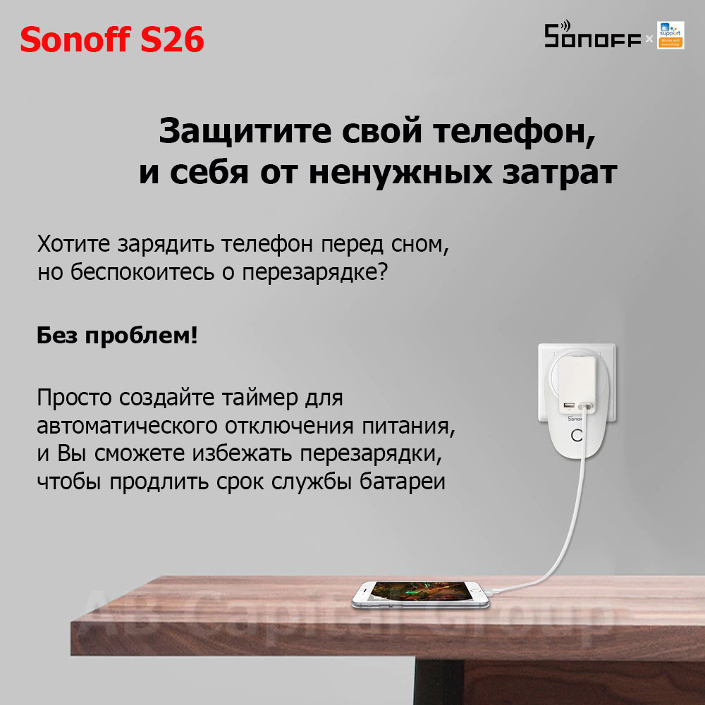 Sonoff S26 (умная Wi-Fi розетка) - фото 5 - id-p152967815