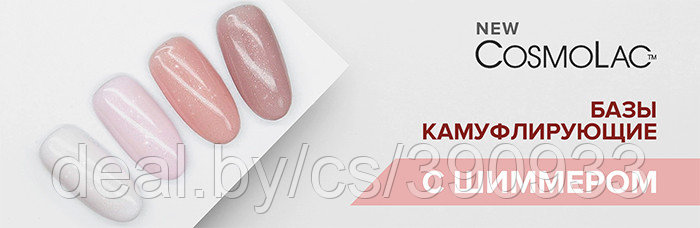 Нанесение камуфлирующей базы. Как наносить камуфлирующую базу. Лаки качи. Маникюр база камуфляж. Красный гель лак покрыт молочной камуфлирующей базой.