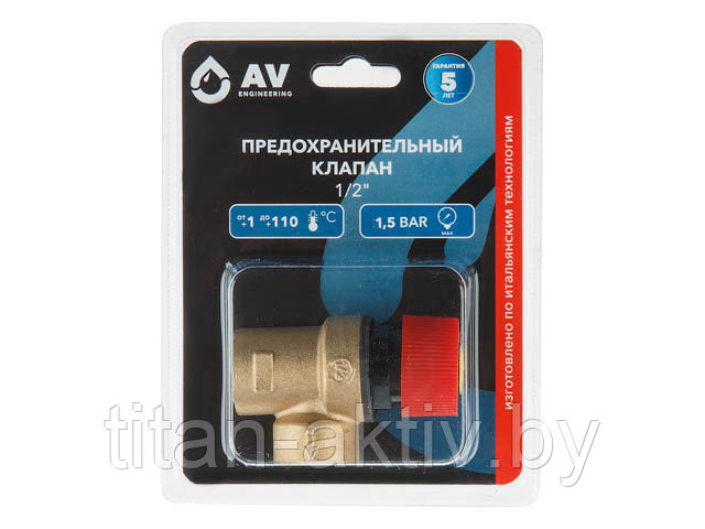 Предохранительный клапан 1/2"" вн.-вн. 1,5 Бар, AV Engineering (инд. упак.) - фото 1 - id-p152229136