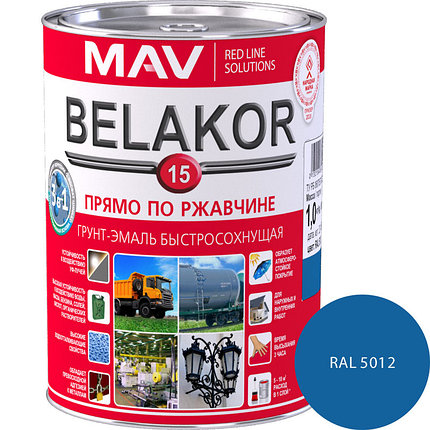 Грунт-эмаль прямо по ржавчине 3 в 1 быстросохнущая Belakor 15 RAL 5012 (ГОЛУБОЙ) матовый 1 л., фото 2