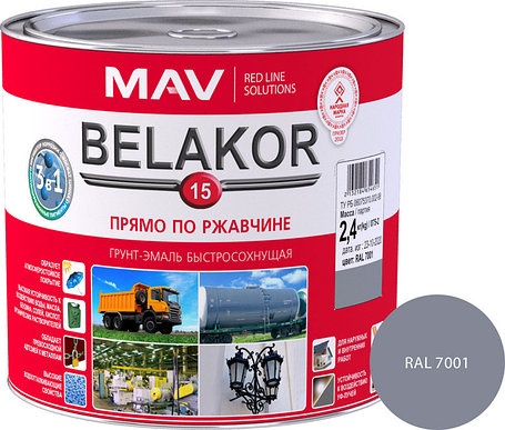 Грунт-эмаль прямо по ржавчине 3 в 1 быстросохнущая Belakor 15 RAL 7001 (СВЕТЛО-СЕРЫЙ) матовый 2.4 л., фото 2