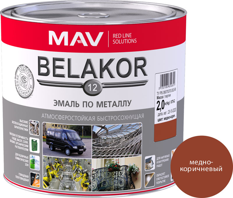 Эмаль по металлу атмосферостойкая быстросохнущая Belakor 12 медно-коричневый 2.4 л. - фото 1 - id-p127022379