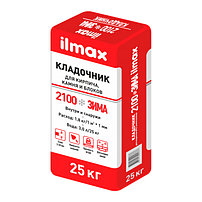 Кладочные смеси для кирпича ilmax