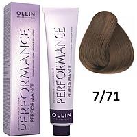 Крем-краска Performance ТОН 7/71 русый коричнево-пепельный, 60мл (OLLIN Professional)