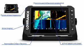 Эхолот Lowrance Elite FS 7 с датчиком Active Imaging 3-in-1, фото 2