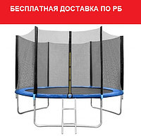 Батут Bebon Sports 10Ft (305 cм) с внешней сеткой и лестницей, фото 1