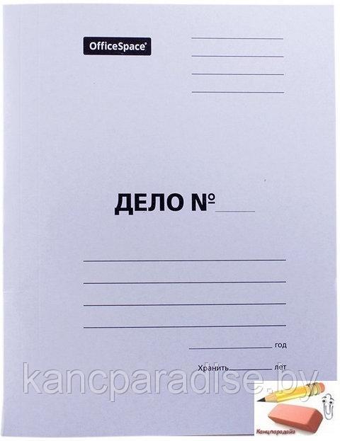 Скоросшиватель OfficeSpace Дело, картон мелованный, 380 г/м2, белый, пробитый, до 200 л., арт.158528