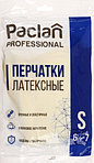 Перчатки резиновые с хлопковым напылением Paclan Professional размер S, желтые