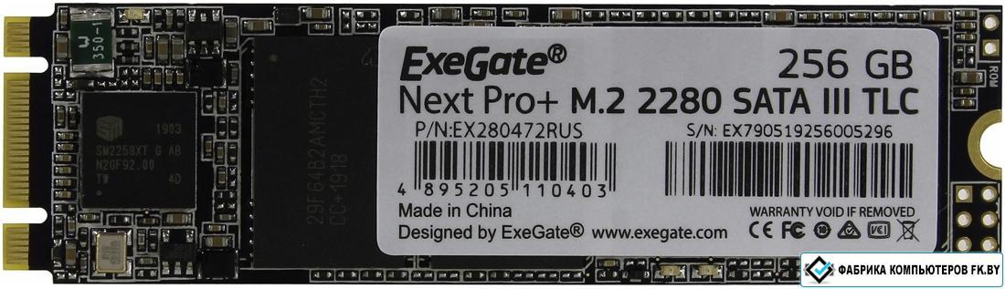 SSD ExeGate Next Pro+ 256GB EX280472RUS - фото 1 - id-p153070081