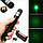 Лазерная указка Green Laser Pointer 303 с ключами, фото 9