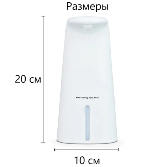 Сенсорный дозатор для жидкого мыла Auto-Induction Handset Washing - фото 8 - id-p153081459