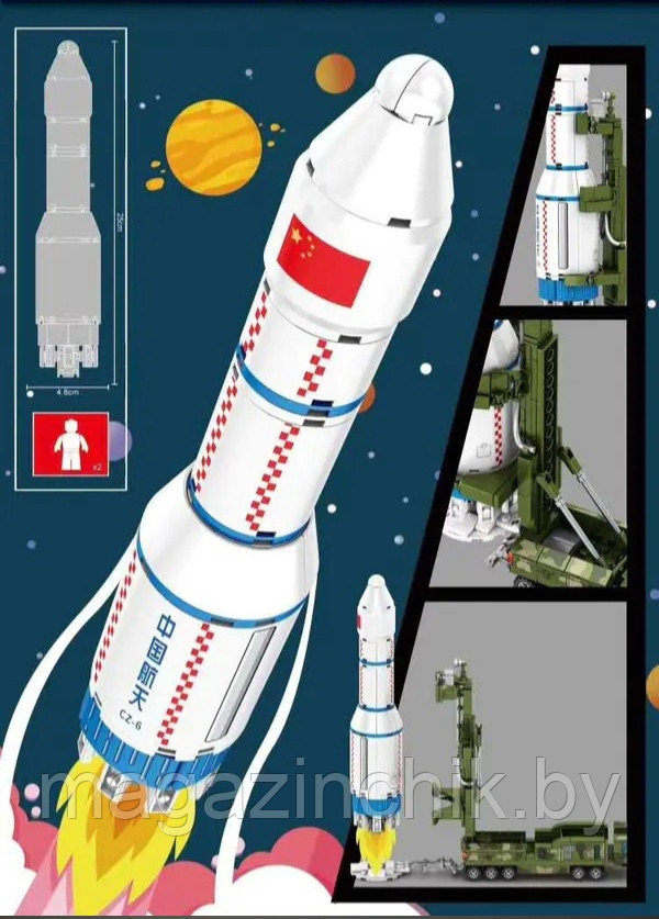 Конструктор Космическая ракета CZ-6, 360 дет Sembo 203014 аналог лего Космос - фото 3 - id-p153087285