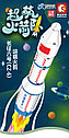 Конструктор Космическая ракета CZ-6, 360 дет Sembo 203014 аналог лего Космос, фото 4