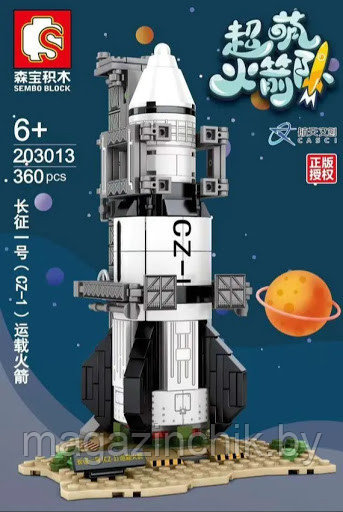 Конструктор Космическая ракета CZ-1, 360 дет Sembo 203013 аналог лего Космос - фото 2 - id-p153092866