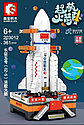 Конструктор Космическая ракета CZ-5, 361 дет Sembo 203012 аналог лего Космос, фото 5