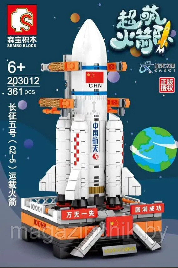 Конструктор Космическая ракета CZ-5, 361 дет Sembo 203012 аналог лего Космос - фото 5 - id-p153100604