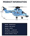 Конструктор Боевой вертолет Sembo 202038, 375 дет., аналог Лего, фото 2