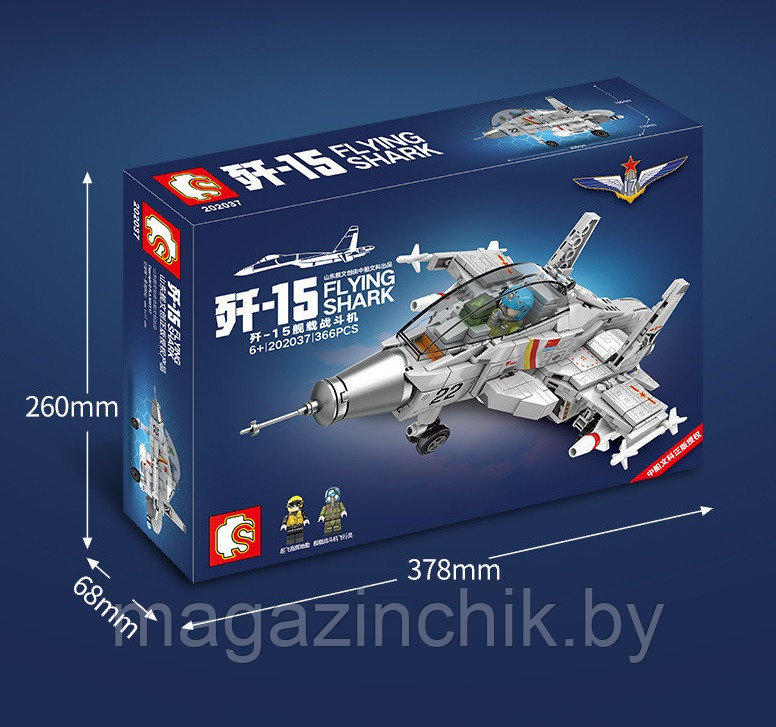 Конструктор Палубный истребитель Sembo 202037, 366 дет., аналог Лего - фото 6 - id-p153104293