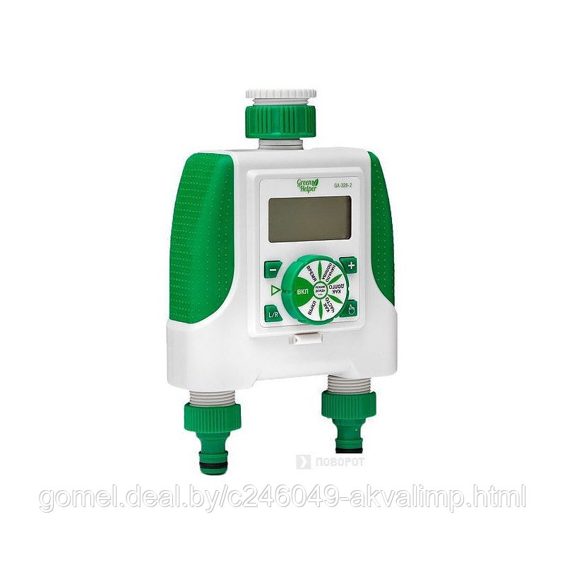 ТАЙМЕР ПОЛИВА GREEN HELPER ЭЛЕКТРОННЫЙ ДВУХКАНАЛЬНЫЙ (GA-328-2)