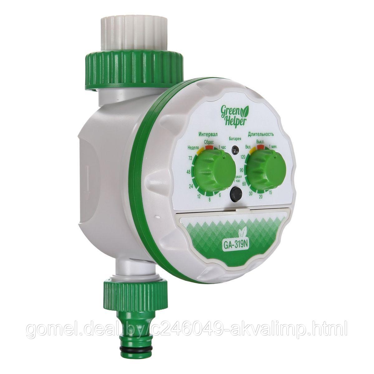 ТАЙМЕР ПОЛИВА GREEN HELPER ШАРОВЫЙ, ЭЛЕКТРОННЫЙ, 1 ПРОГРАММА (GA-319N)