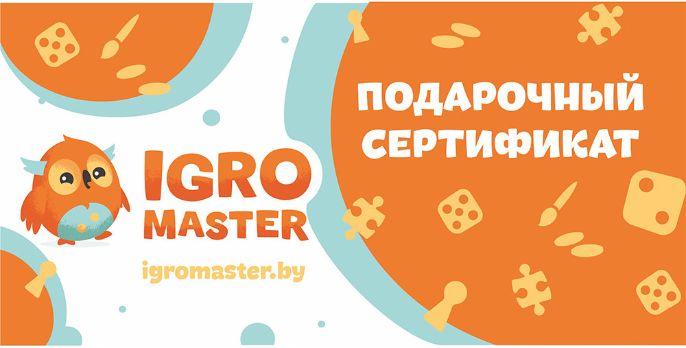Подарочный сертификат «Игромастер» на сумму 80 рублей - фото 1 - id-p153130021