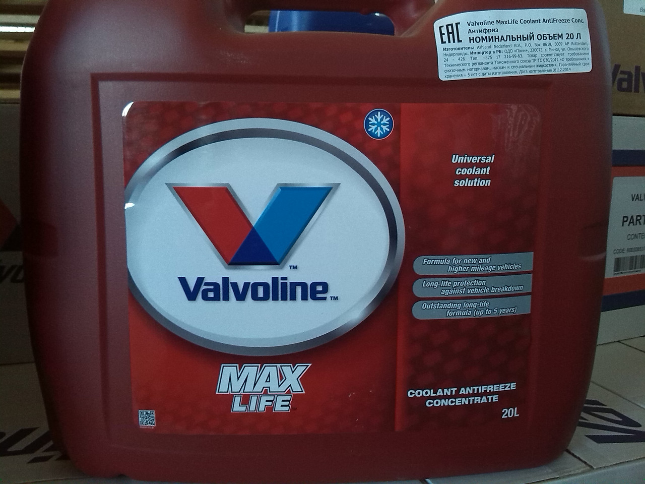 Антифриз Valvoline MaxLife Coolant (20л)