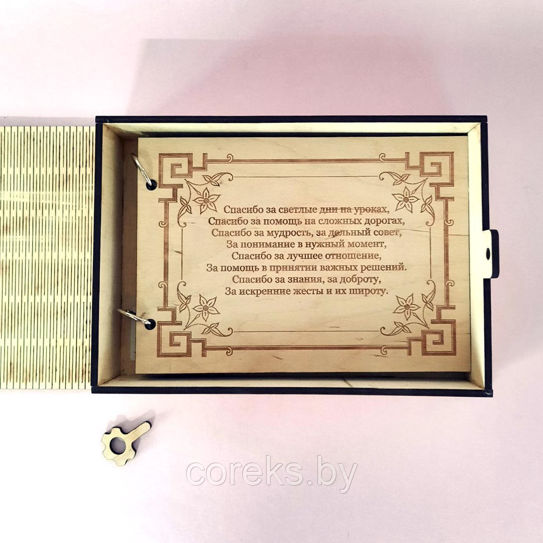 Деревянный блокнот в коробочке "Любимому учителю" - фото 2 - id-p153148131