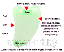 Набор Гуаша кварцевый с маской для сна с гелевым вкладышем, фото 3