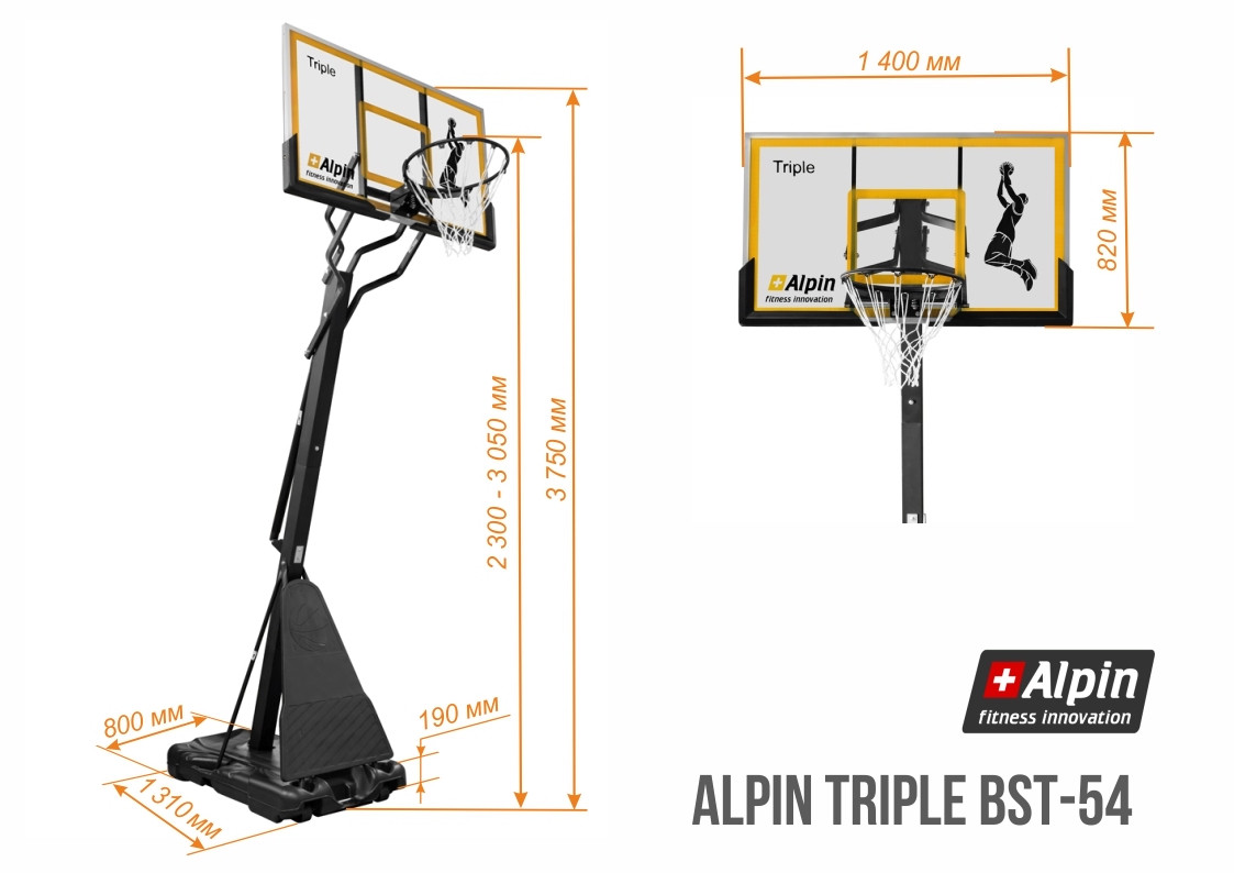 Баскетбольная стойка Alpin Triple BST-54 - фото 4 - id-p148296154
