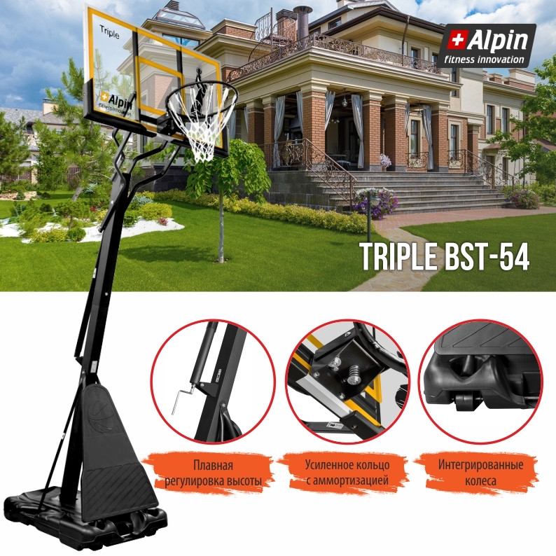 Баскетбольная стойка Alpin Triple BST-54 - фото 3 - id-p148296154