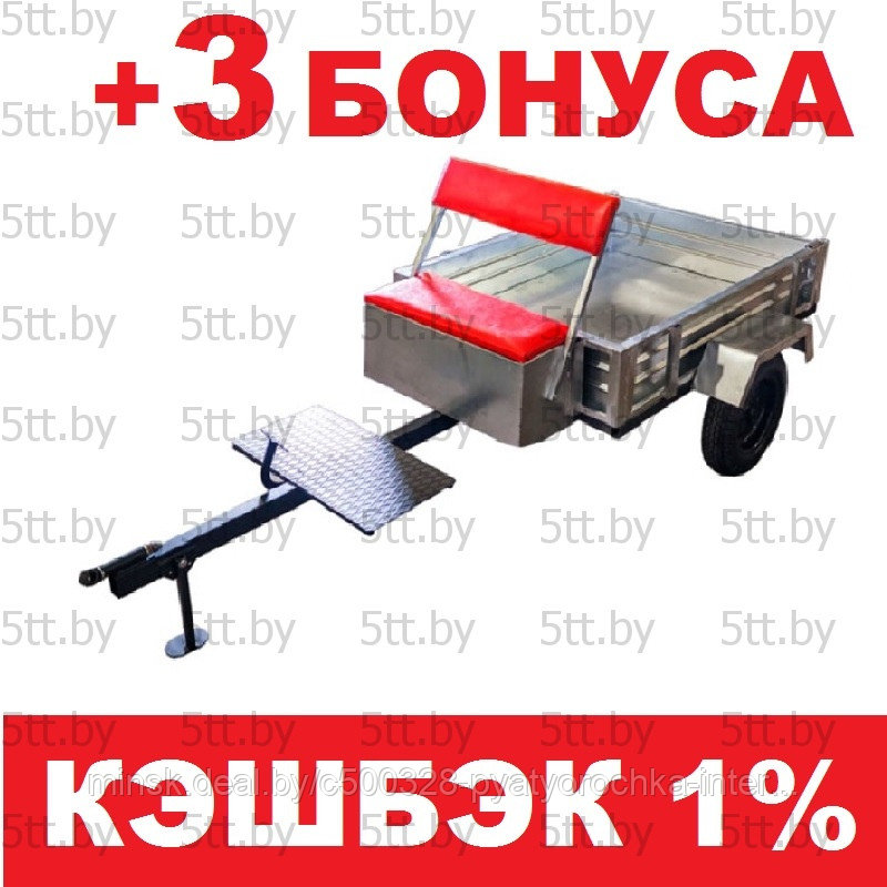 Прицеп мотоблочный ТМ-1300 оцинкованный + фары и колёса + 3 бонуса