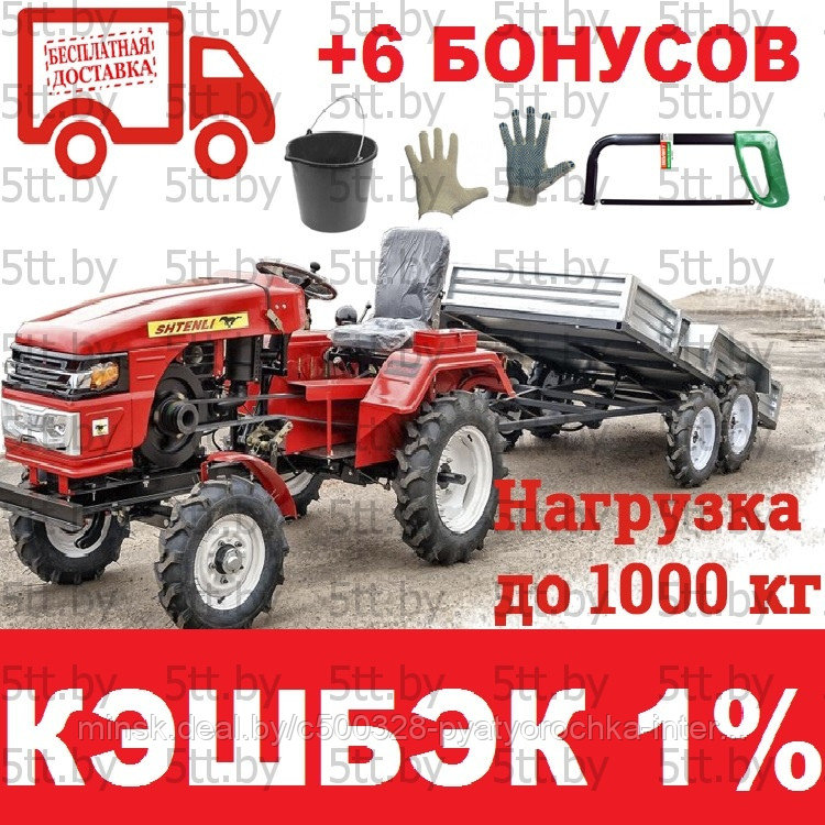 Прицеп ТМ-2500Т 4 колеса 6L*12 с возможностью подключения гидравлики + фары и колёса + 6 бонусов