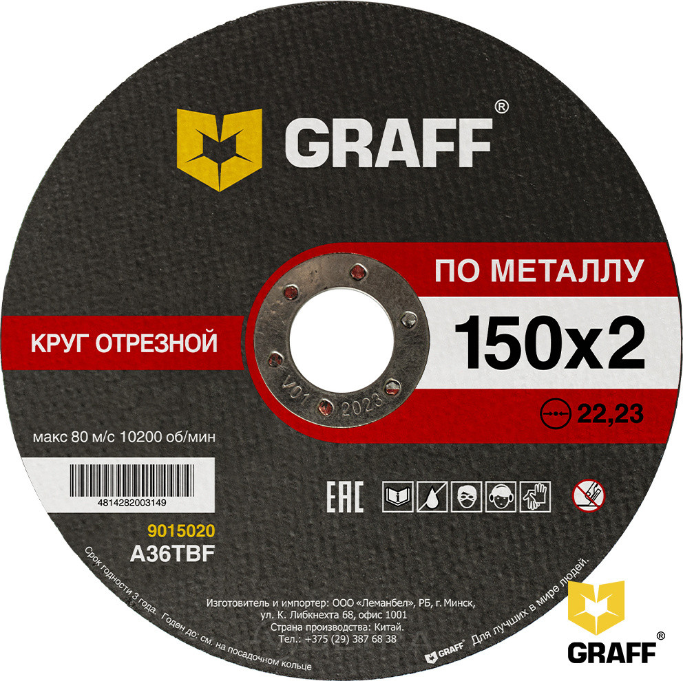 Круг отрезной по металлу 150x2,0x22,23 мм GRAFF